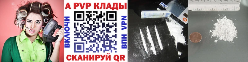 что такое наркотик  Чапаевск  A PVP крисы CK 