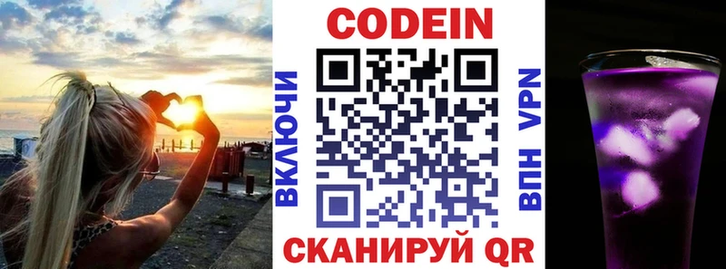 Кодеиновый сироп Lean напиток Lean (лин)  Чапаевск 