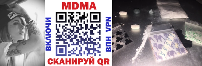 MDMA молли  наркошоп  MEGA сайт  Чапаевск 