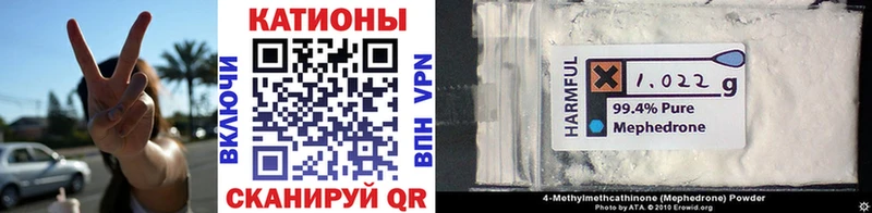 Мефедрон mephedrone  Чапаевск 